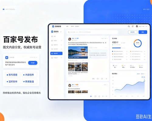 瓮安百家号信息发布代运营